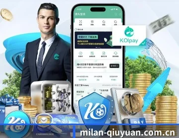 米兰入口 APP