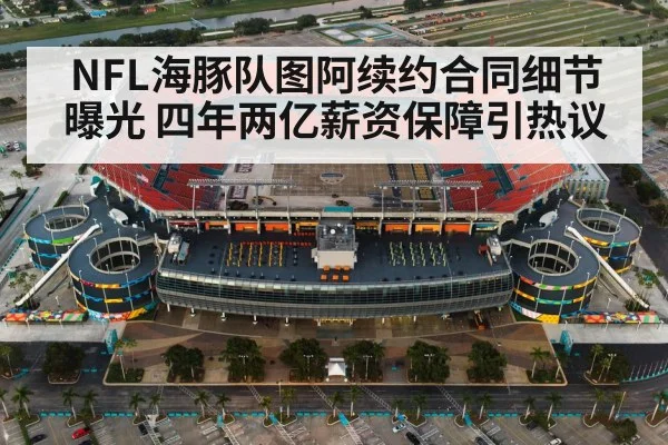 Miami Dolphins stadium