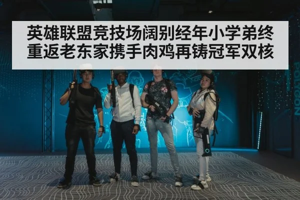 EDG esports team